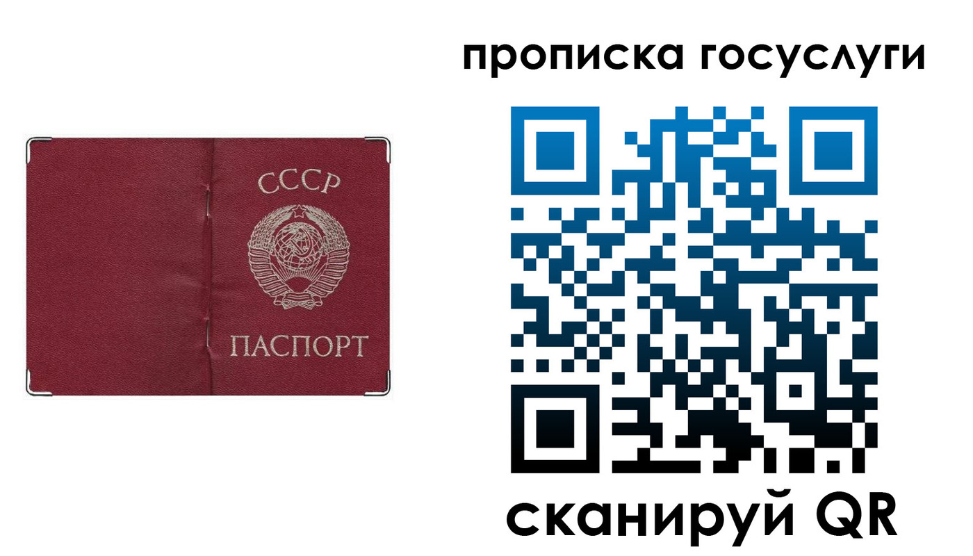 прописка ребенка в Светогорске