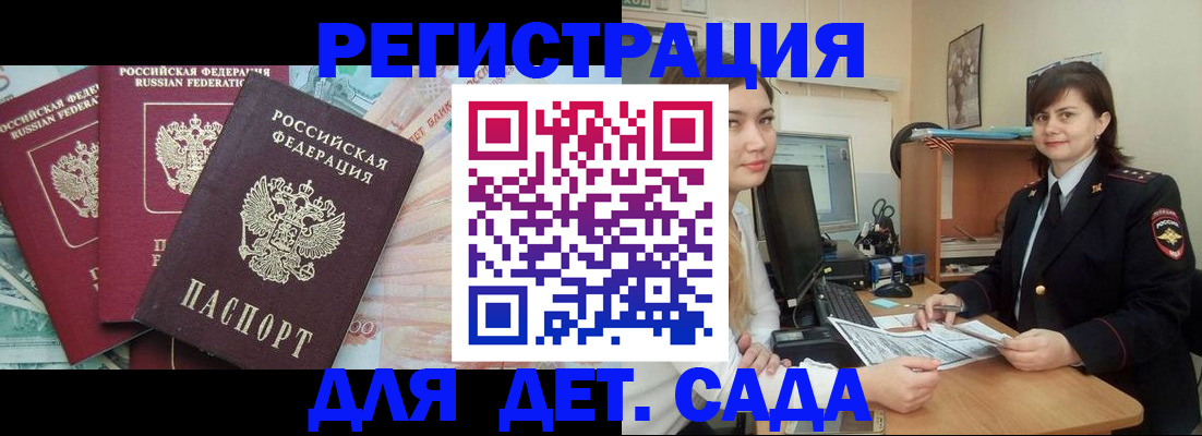 временная регистрация гарантия в Светогорске