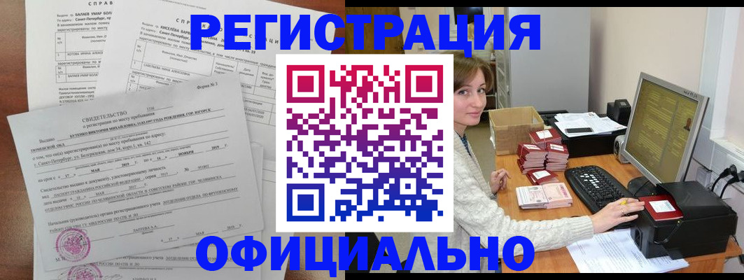 прописка от собственника в Светогорске