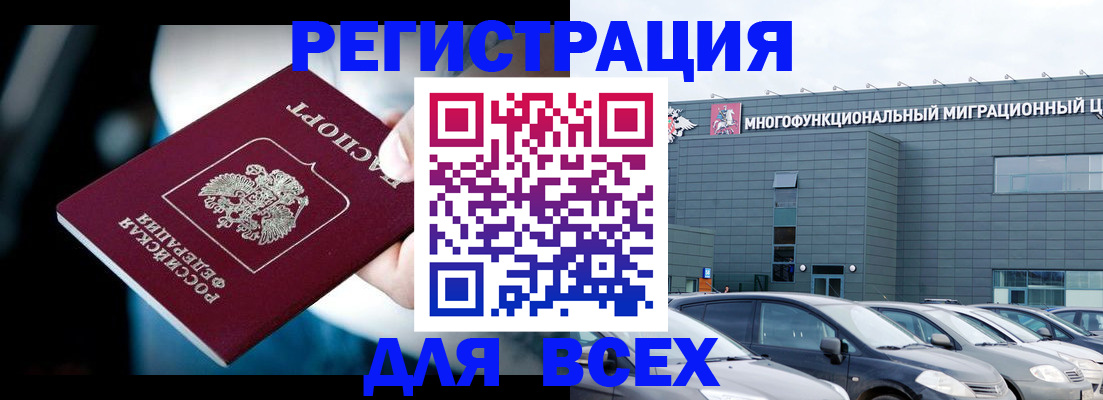 временная регистрация в Светогорске