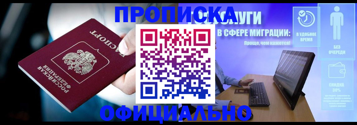 прописка паспорт в Светогорске