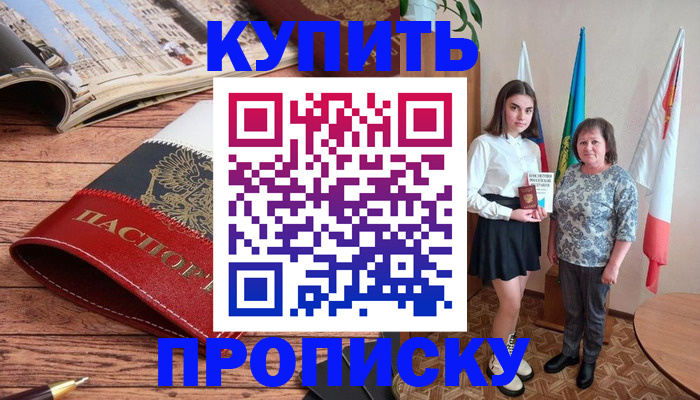 прописка гарантия в Светогорске