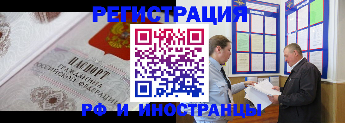 временная прописка в Светогорске